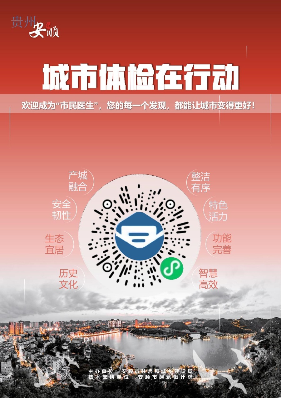 城市体检“市民医生”邀请函